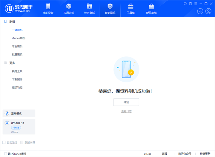 金台苹果手机维修分享iOS 17.7 RC版升级_iOS 17.7 RC版一键刷机教程 