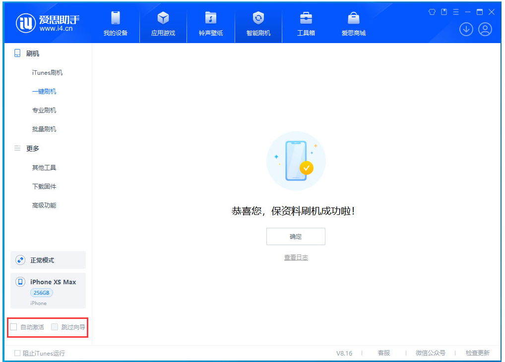 金台苹果手机维修分享iOS 17.5 RC版升级_iOS 17.5 RC版一键刷机教程 