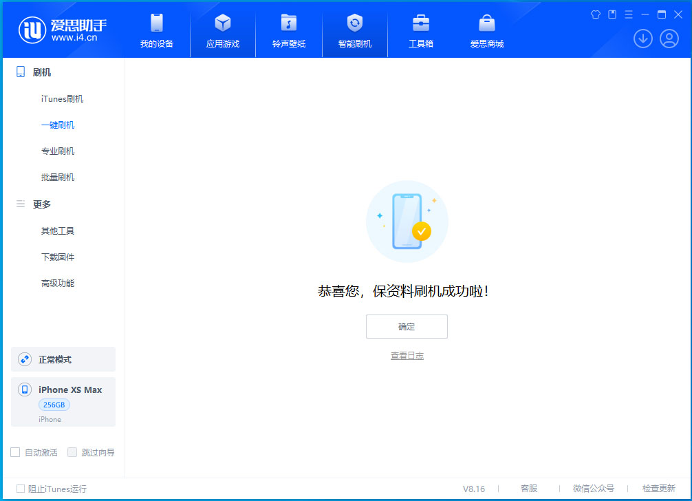 金台苹果手机维修分享iOS 17.5测试版升级_iOS 17.5测试版一键刷机教程 
