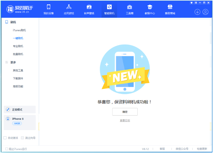 金台苹果手机维修分享iOS 16.7.3RC版升级_iOS 16.7.3 RC版一键刷机教程 