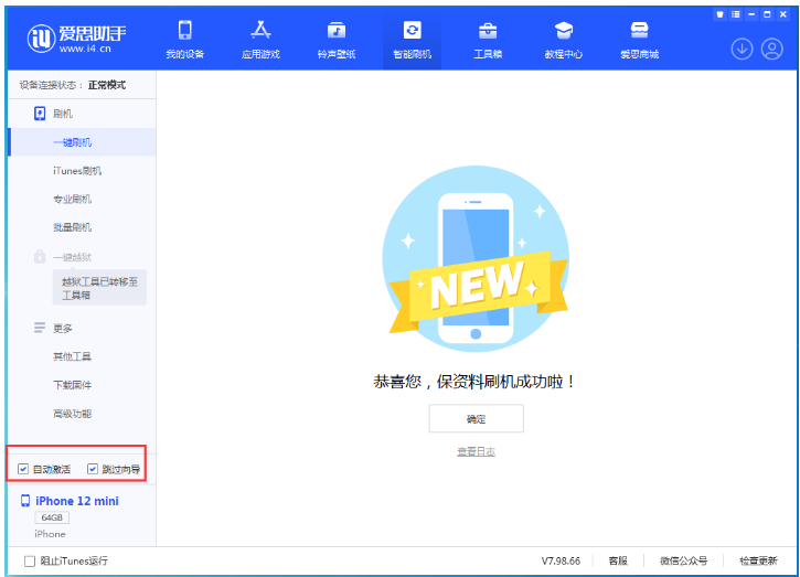 金台苹果手机维修分享iOS 17.2 RC版升级_iOS 17.2 RC版一键刷机教程 