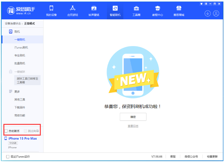 金台苹果手机维修分享iOS 17.1.2 正式版升级_iOS 17.1.2 正式版一键刷机教程 