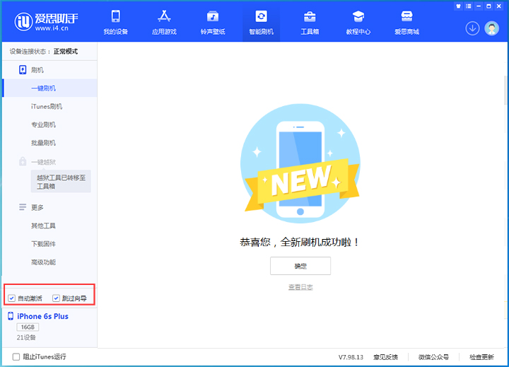 金台苹果手机维修分享iOS 15.7.8 正式版升级_iOS 15.7.8 正式版一键刷机教程 