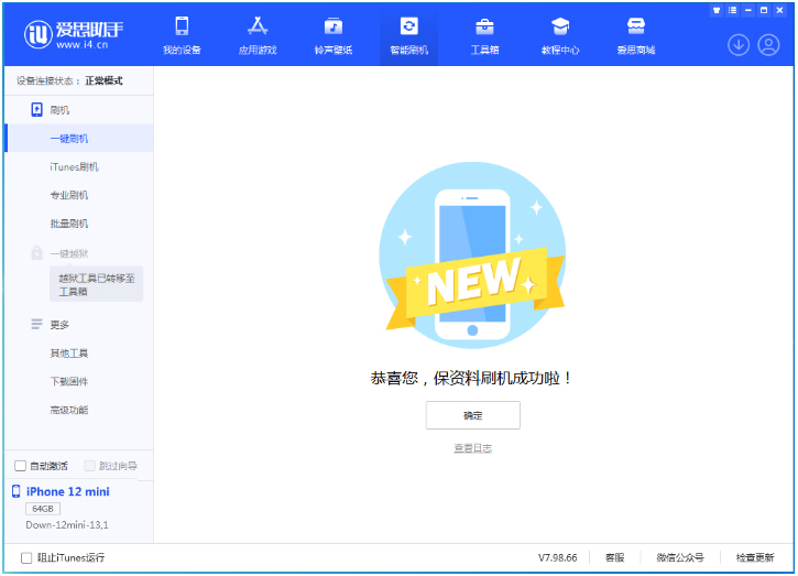 金台苹果手机维修分享iOS 17测试版升级_iOS 17测试版一键刷机教程 