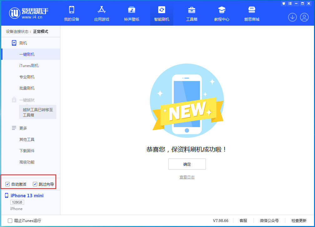 金台苹果手机维修分享iOS 16.2测试版升级_iOS 16.2测试版一键刷机教程 