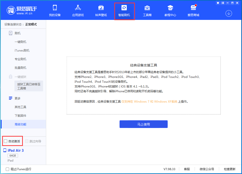 金台苹果手机维修分享iOS 15.2 测试版升级_iOS 15.2 测试版一键刷机教程 