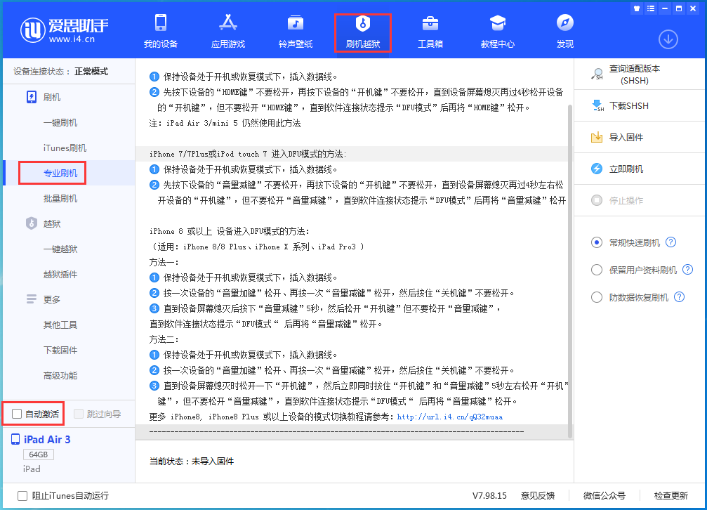 金台苹果手机维修分享iOS 14.5 测试版_iOS 14.5 测试版一键刷机教程 