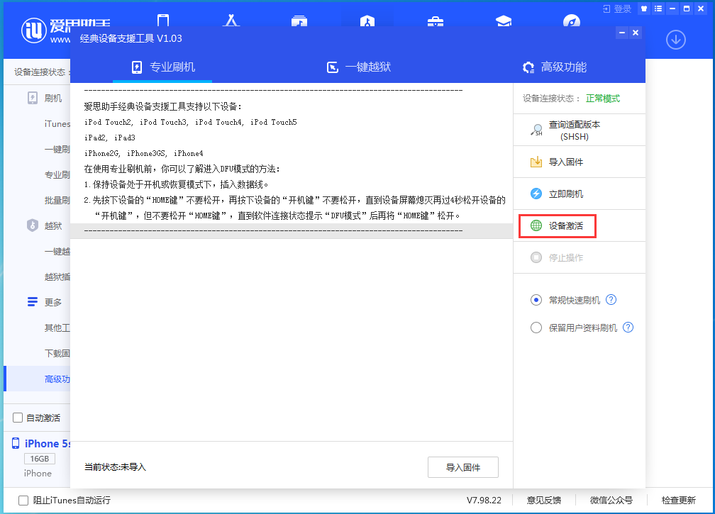 金台苹果手机维修分享iOS 12.4.9正式版_iOS 12.4.9 正式版一键刷机教程 