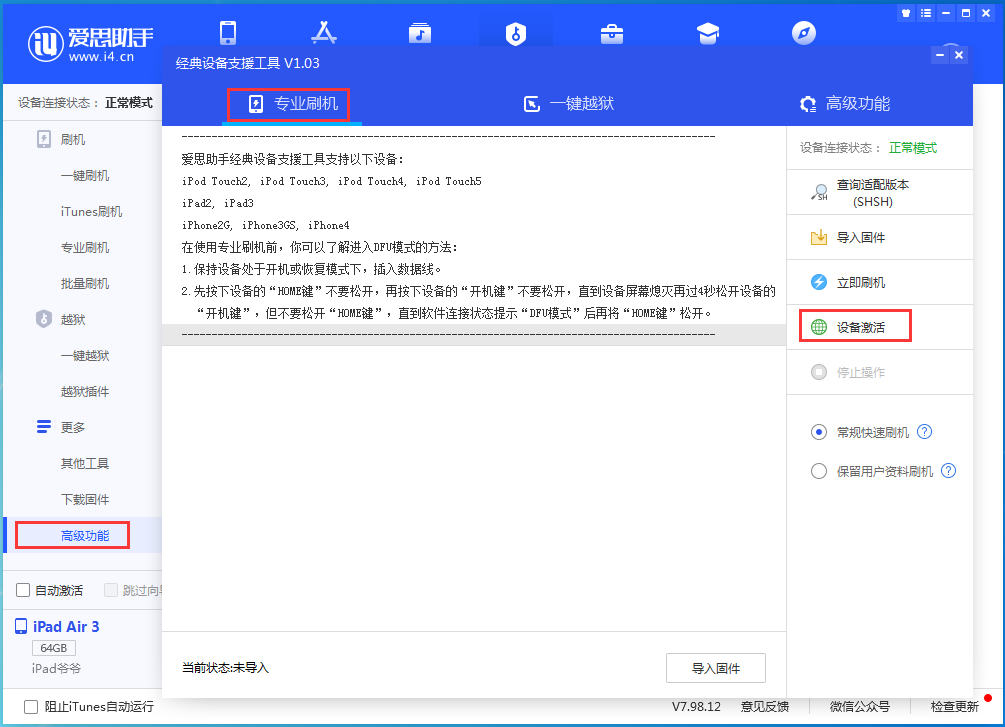 金台苹果手机维修分享iOS 14.2正式版_iOS 14.2正式版一键刷机教程 