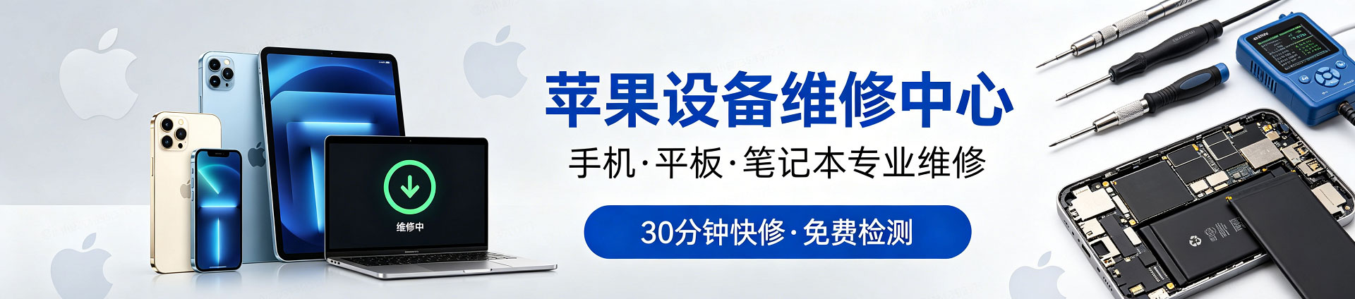 金台苹果手机维修服务地址查询